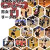 九州大学春季バレーボール女子１部リーグ１日目