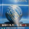 第2回ネメシスカップIN SASEBO 少年少女ミニバスケットボール大会・第3種サッカー新人大会