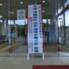 剛柔会九州沖縄地区空手道選手権大会