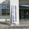 長崎県中学校体育大会バスケットボール競技　３日目