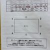 広田地区交流スポーツ大会