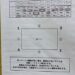 広田地区交流スポーツ大会