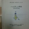 させぼスポーツマンス ハンドボール競技・県中学生ソフトボール競技新人大会