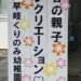 早岐くりのみ幼稚園　春の親子レクリエーション