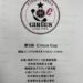 第5回CircusCupミニバスケットボール大会・ClesteCup U10サッカー大会