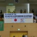 全九州少年少女空手道選手権大会