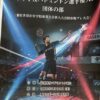 令和8年度秋季中学校バドミントン選手権大会 団体の部